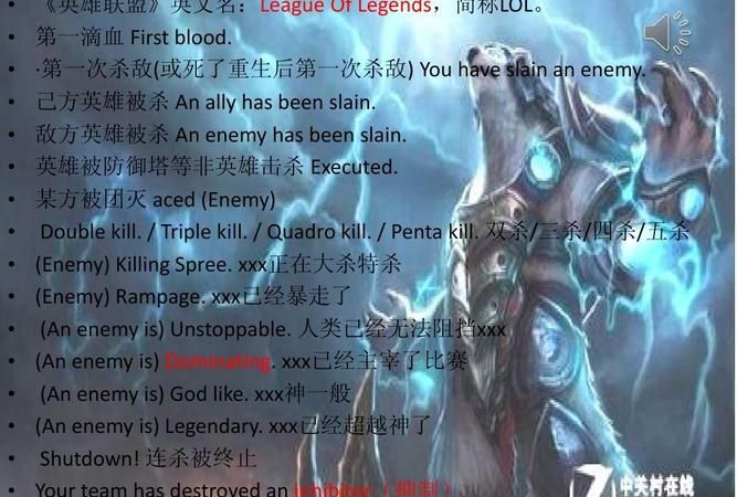 好听的lol英文名字,lol英雄联盟名字大全英文图8