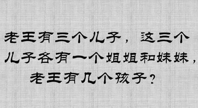 测智商的0个智力题,史上最烧脑的智力题,看着简单但对的很少!试试你会吗图2