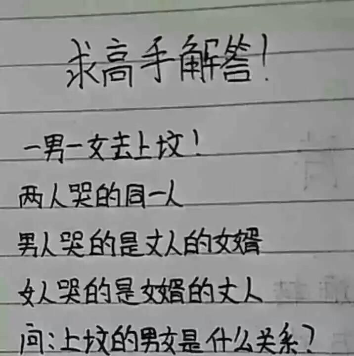 测智商的0个智力题,史上最烧脑的智力题,看着简单但对的很少!试试你会吗图3