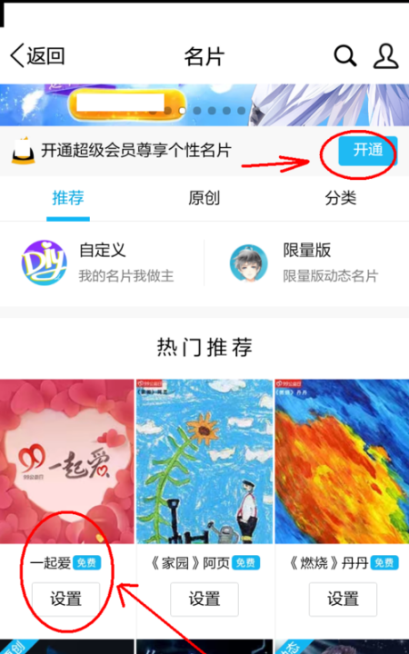 qq名片赞网站,qq名片赞怎么弄消失图3