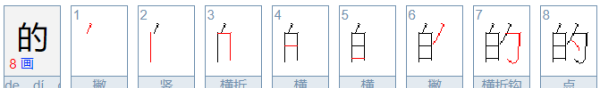 的偏旁部首是什么,叠的偏旁部首是什么图15