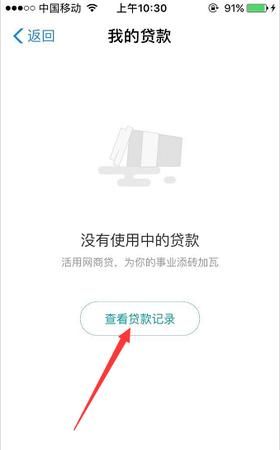 怎么查名下有网贷,怎么查自己有没有网贷图2