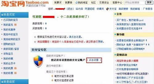 淘宝帐号名,淘宝用户名是账号还是淘宝昵称图1