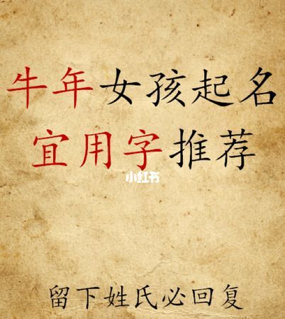 男宝宝牛年取名字大全集,男牛宝宝取名字最佳字杨姓多少画好图3