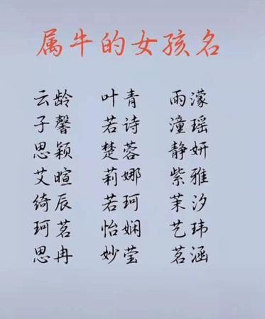 男宝宝牛年取名字大全集,男牛宝宝取名字最佳字杨姓多少画好图4