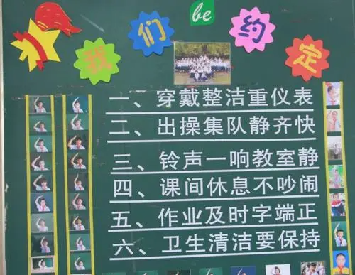 小学班名大全,小学新颖一点的班名有哪些名字图2