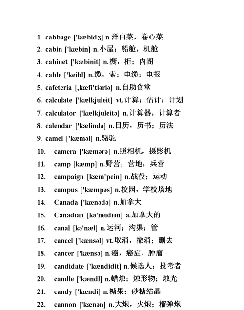 c开头的英文单词,c开头有什么单词并翻译图4