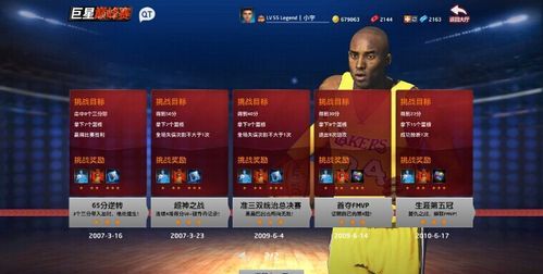 nba2k online名字,nba2kol怎么取名字能喊出来图3