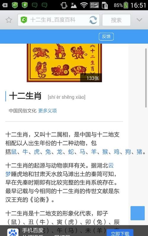 家传户颂指什么生肖,家传户颂的动物是什么意思图1