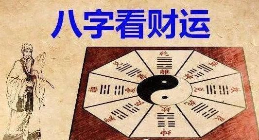 免费周易八字算命网,周易生辰八字免费算命网图2