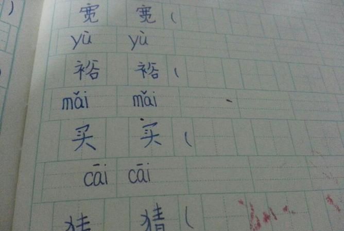 猜组词,猜字的组词有哪些图3