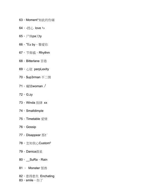 独一无二微信名字英文,霸气独一无二的微信名四个字图4