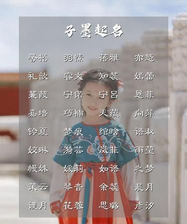 女取什么样的名字比较好,女孩取个什么名字好听图4