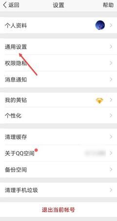 qq空间名字怎么加长,如何设置很长的qq空间昵称图2