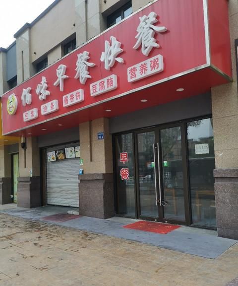 早点店一般几点开门,平顶山撒欢猪早上几点开门图1