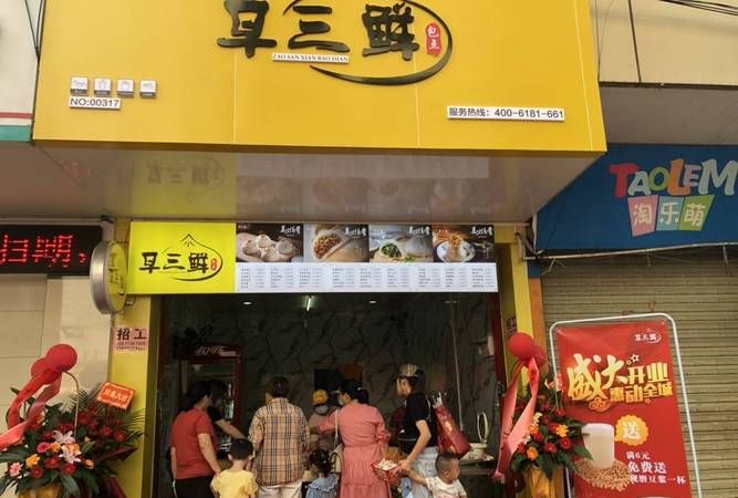 早点店一般几点开门,平顶山撒欢猪早上几点开门图2