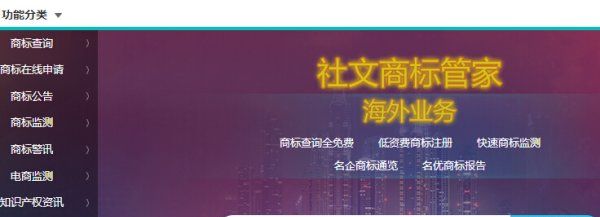 商标名字查询官网,中国商标查询官网入口图1