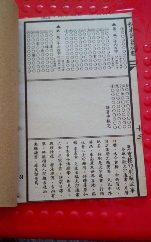 诸葛测字第一星座网,诸葛神算测字三个字免费图3