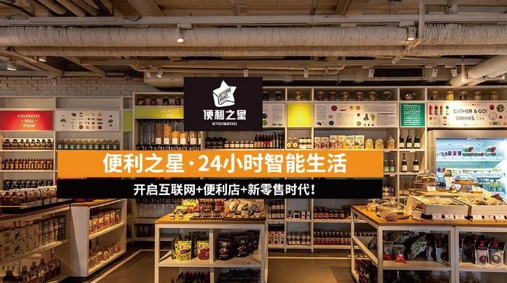 乡镇适合一人开店的加盟店,适合一人开店的加盟店水果店图3