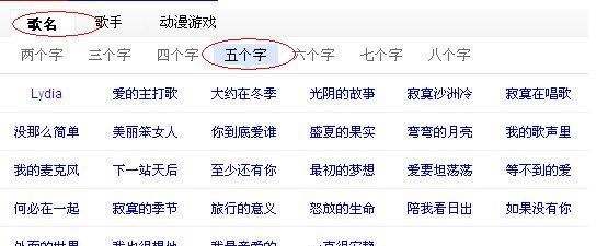 三个字的歌名,周杰伦三个字的歌名有哪些图2