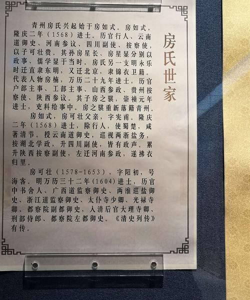 房氏家谱大全进电学保家是哪里族谱,屈姓的起源与家谱图2