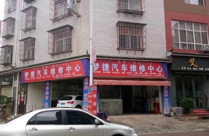 汽车装饰店名,好听顺口又带财运的店名图2