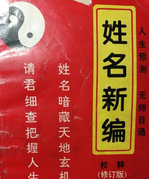 周易测名字打分,周易八字起名免费取名打分图4