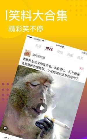 搞笑段子大全 爆笑短视频,哪里有搞笑的小视频图3