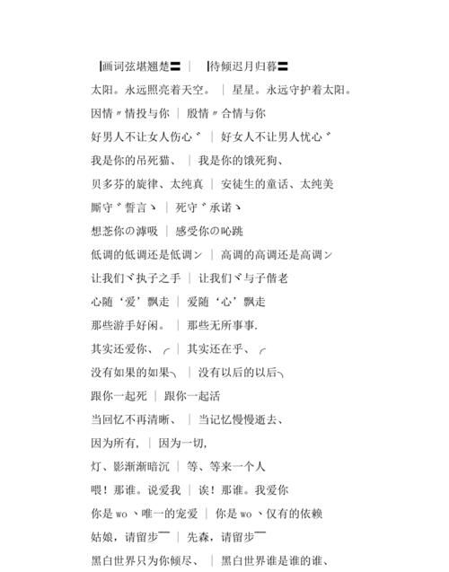 三个字的情侣网名,三个字诗意情侣网名贴吧图2