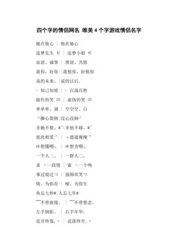 三个字的情侣网名,三个字诗意情侣网名贴吧图4