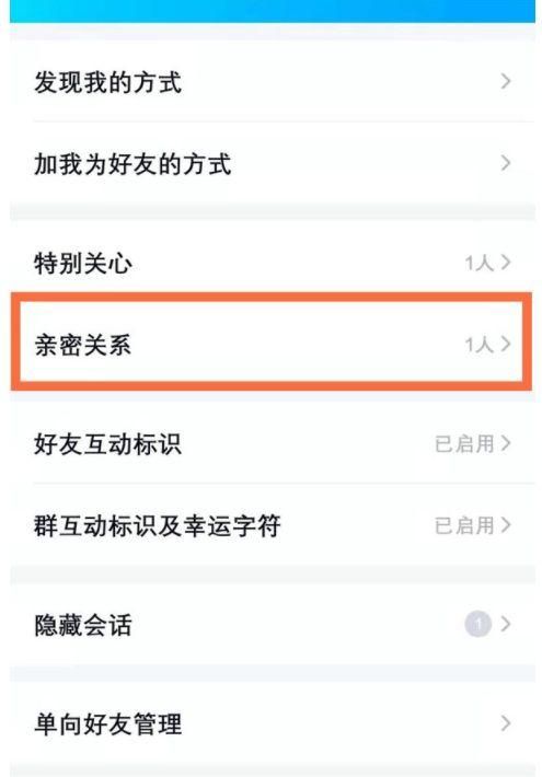 情侣qq怎么解除关系,qq如何取消情侣关系图7