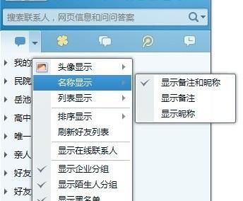 qq好友备注名称,qq怎么备注好友的名称好听图1