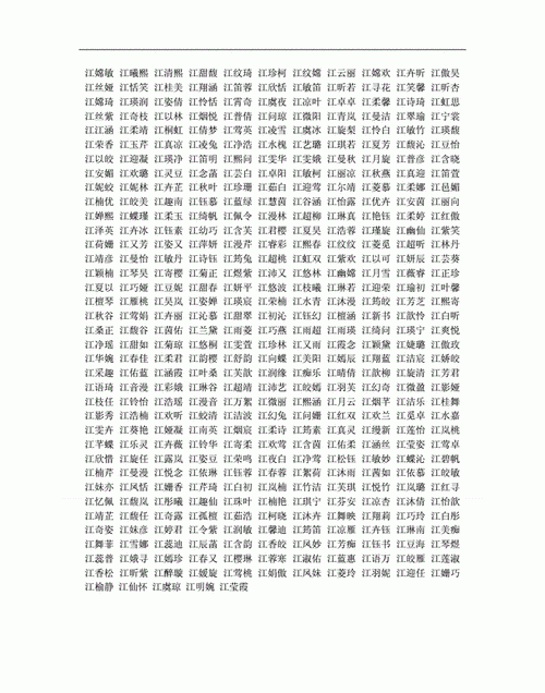 小孩常用名字大全,新生婴儿起名字大全集五行缺木、水的名字有图1