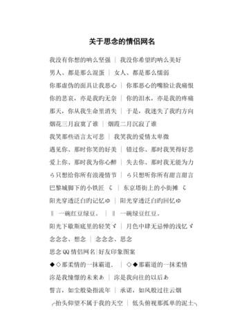 情侣网名唯美有气质,微信网名情侣简单气质一对图1