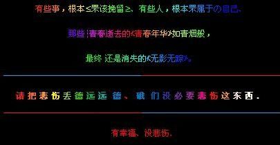 空间非主流留言,伤感难忘的回忆的句子图2