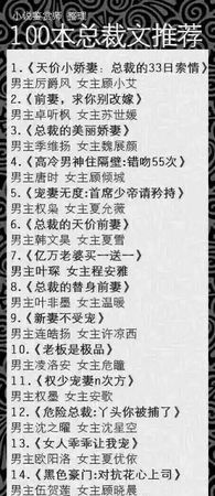 小说女主角名字,古言小说好听的女主角名字图3