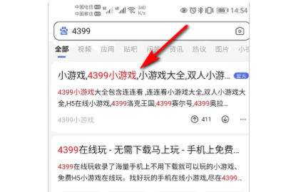 4399电脑版网页游戏,为什么我家的电脑现在完不了4399小游戏了而且所有的网页小游戏我都玩...图5