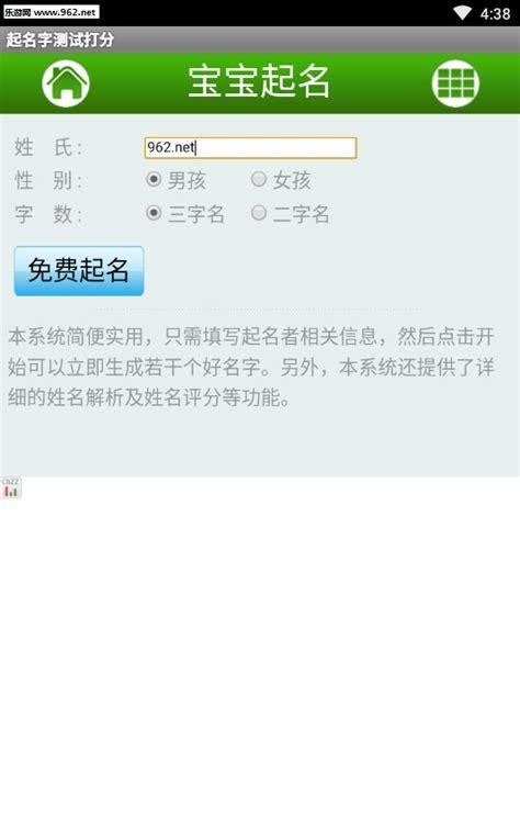 起名网官方网打分平台,起名网免费打分测试图3