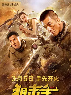 枪王之王完整版,枪王之王电影国语在线观看图4