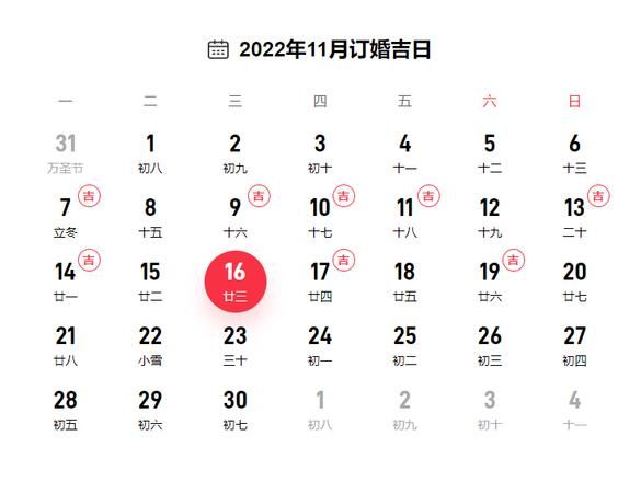 十月份出行吉日查询,10月份黄道吉日一览表2022图3