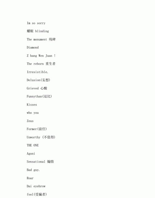 最伤感的昵称英文网名,好听又难忘的网名抖音网名图3