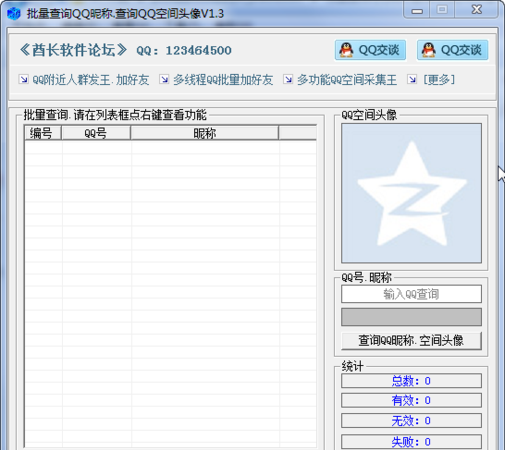 根据qq昵称和头像查找一个人,我只知道他的qq昵称和头像图3