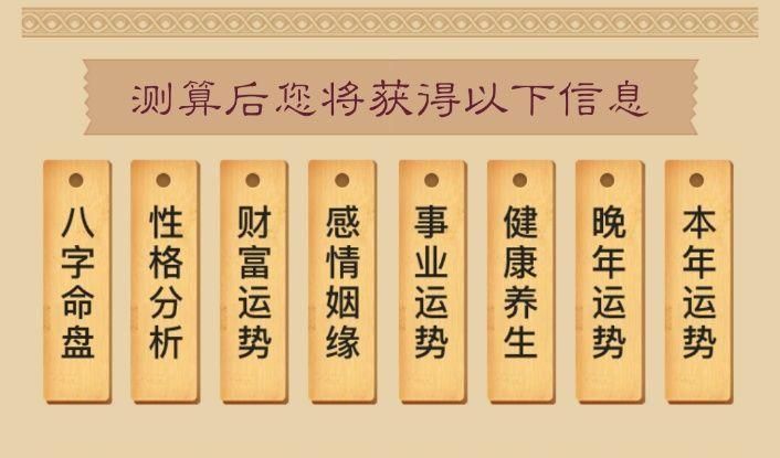 八字排盘分析命格,八字怎么看命格图3