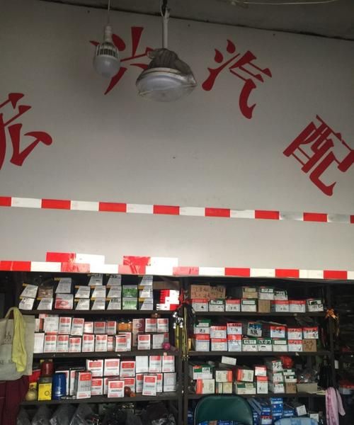 汽配店图片,汽车配件网上和汽配城哪个质量好图1