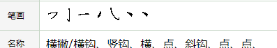 孞的组词,孞这是什么字图1