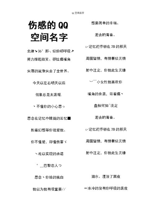 诗意的qq名字,经典网名昵称男生2022图3