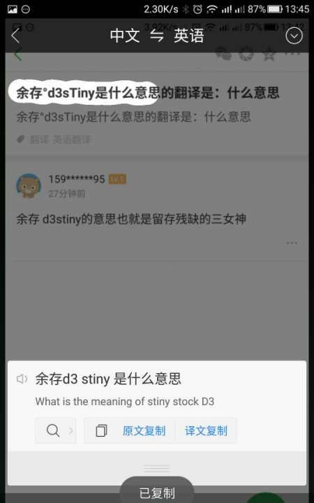 d3stiny,d3stiny是什么意思 要详细的解释图4