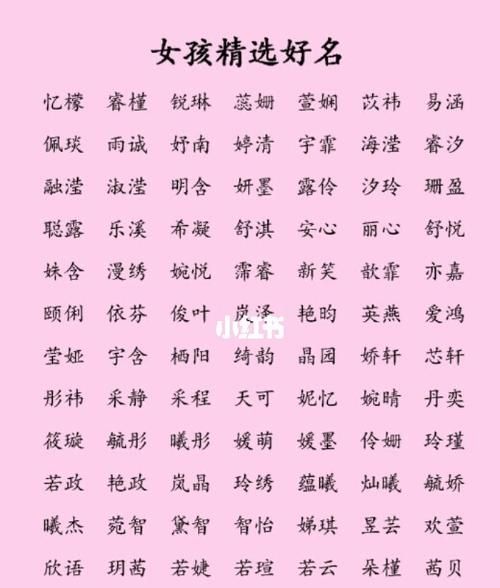 缺木女孩名简单大气,女孩取名缺木用什么字好听点图4