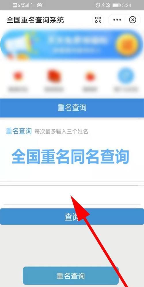 新生儿重名查询,查重复名字有多少人图2