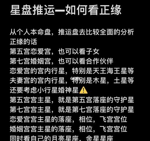 测正缘出现的准确时间,免费测正缘出现的准确时间图4